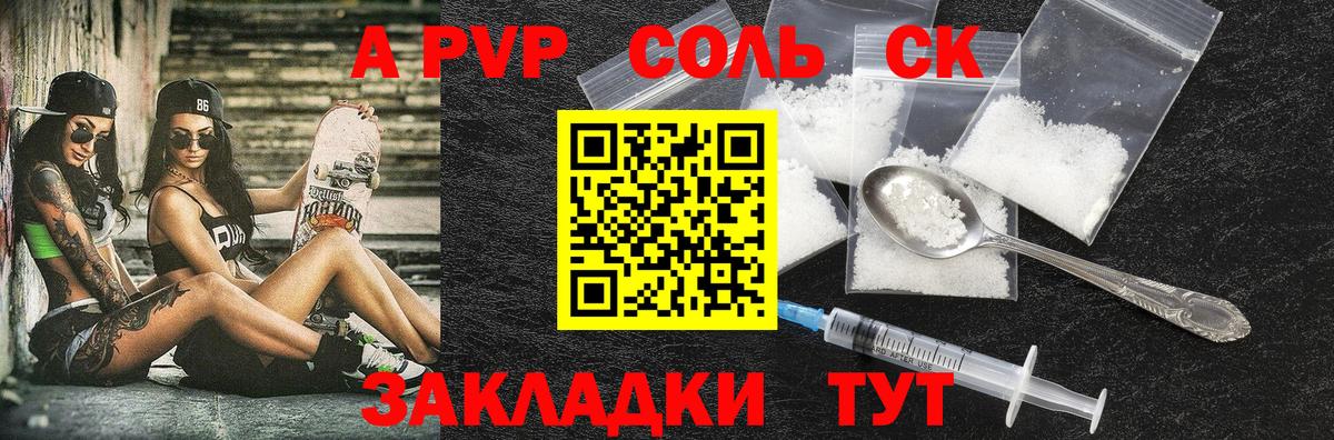Alpha-PVP крисы CK  A PVP Соль  A PVP крисы CK  Вход с VPN  Шуя 