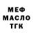 Амфетамин Розовый Make Lendin