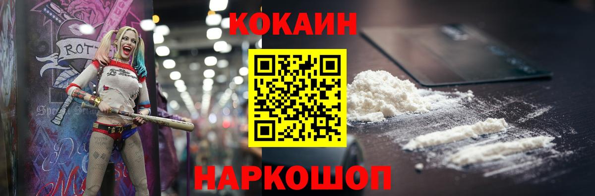 Шуя  Кокаин  Вход с VPN  Кокаин FishScale  КОКАИН Fish Scale 