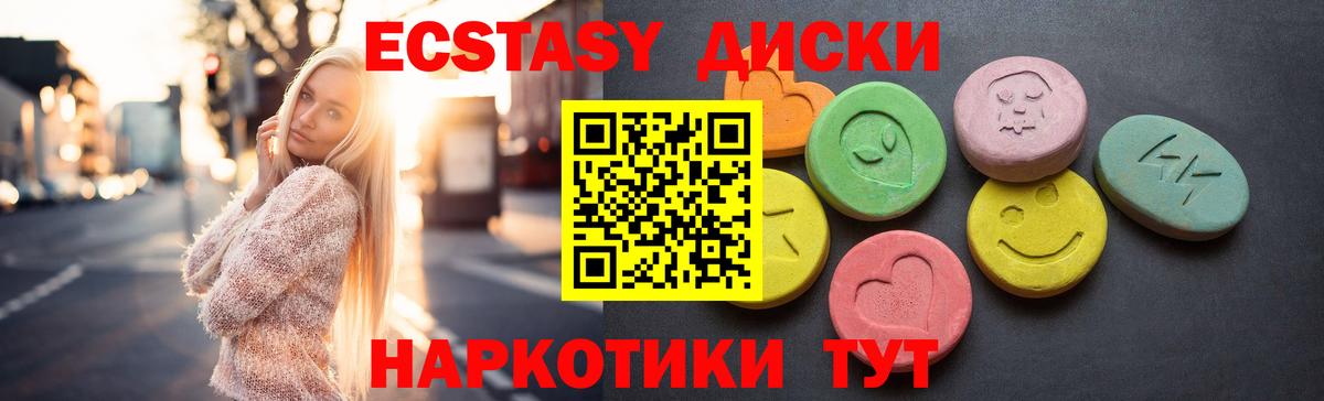 Экстази  Экстази Дубай  Шуя  Вход с VPN  ЭКСТАЗИ круглые 