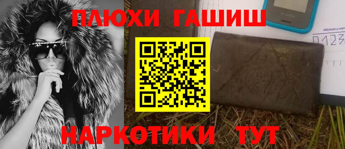 ГАШИШ Cannabis  Вход с VPN  ГАШ индика сатива  Шуя 