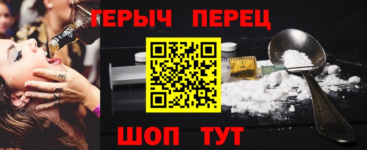 Шуя  ГЕРОИН VHQ  Вход с VPN 
