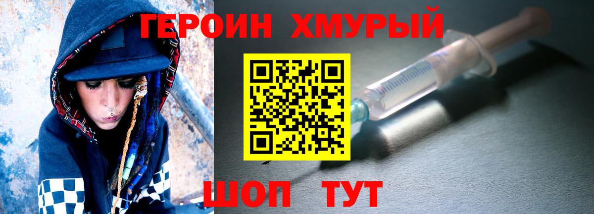 Героин гречка Шуя