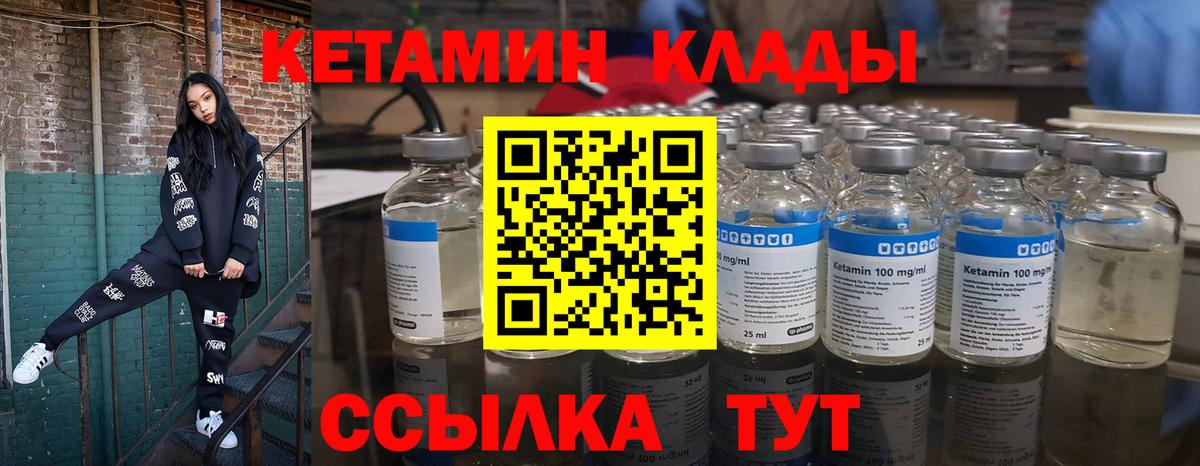 Шуя  сайты даркнета как зайти  Вход с VPN  Кетамин VHQ 