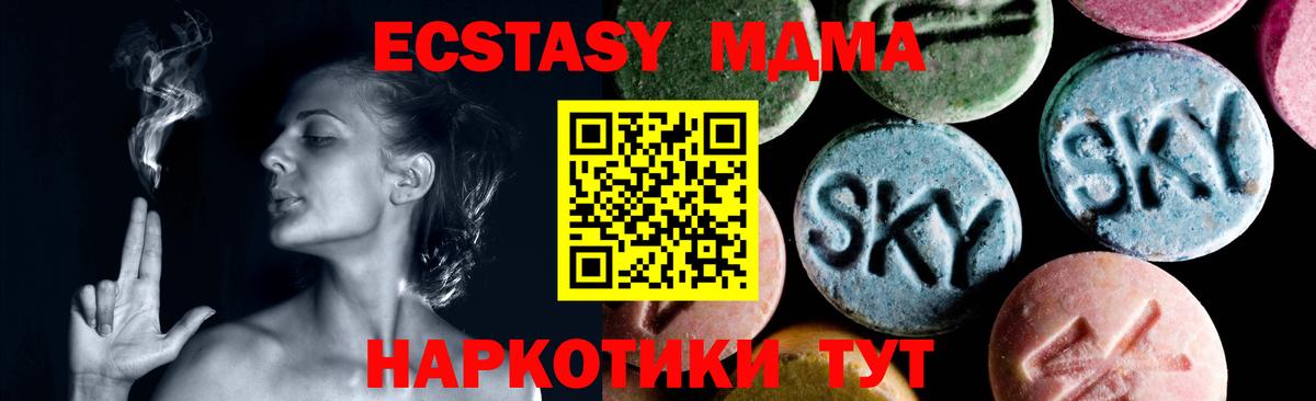 Шуя  MDMA crystal  Вход с VPN  МДМА  МДМА молли 
