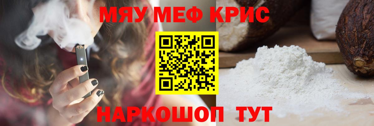 МЯУ-МЯУ  Мефедрон мука  Шуя  МЕФ  Мефедрон mephedrone  Вход с VPN 