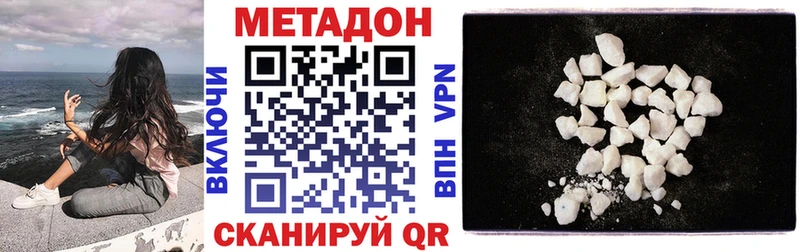 Метадон кристалл  OMG ТОР  Шуя 
