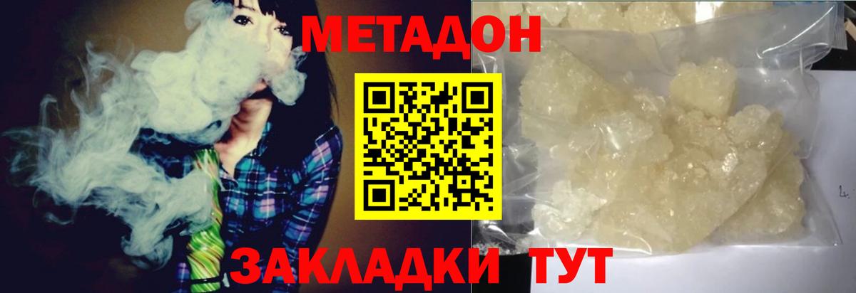 Метадон VHQ  Вход с VPN  Шуя  Метадон белоснежный 
