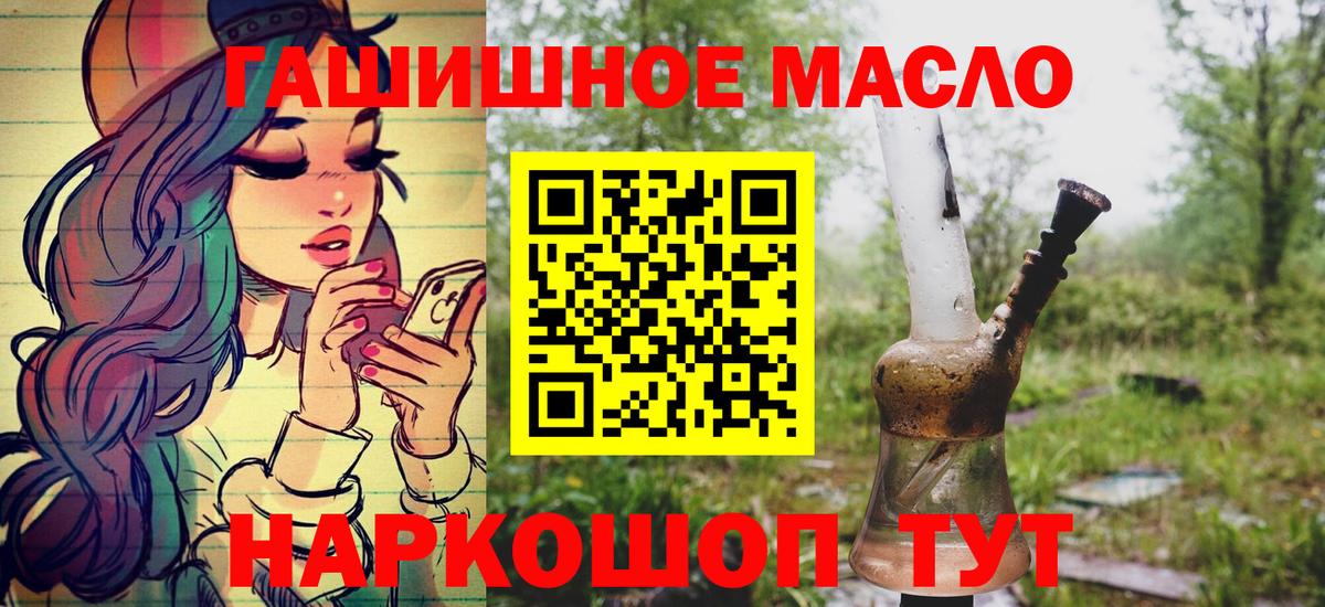 ТГК вейп с тгк  Дистиллят ТГК концентрат  Вход с VPN  Шуя 