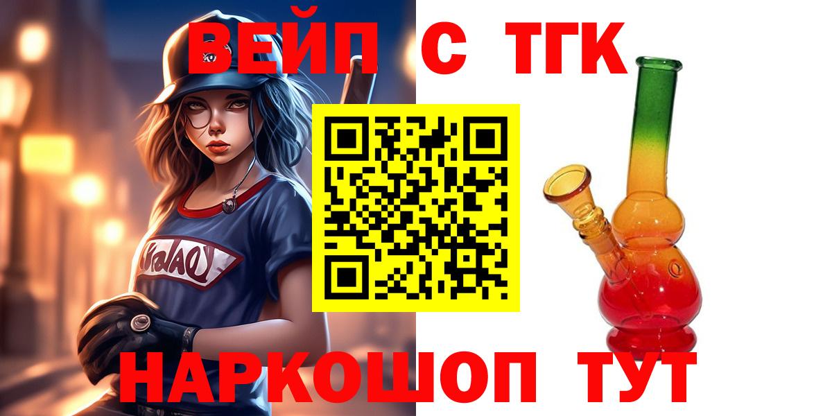 Дистиллят ТГК THC oil Шуя